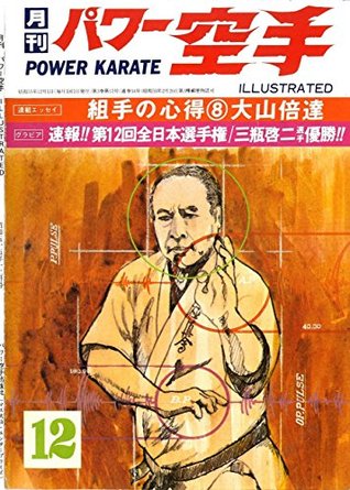 Read Online POWER KARATE ILLUSTRATED Kyokushin karate collection - Power karate shuppansha file in PDF