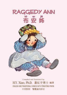 Read Raggedy Ann (Traditional Chinese): 03 Tongyong Pinyin Paperback B&w - H.Y. Xiao | ePub