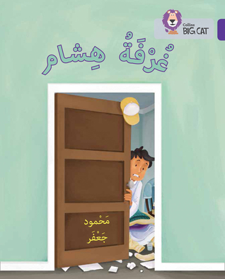 Read Hisham’s room: Level 8 (Collins Big Cat Arabic Reading Programme) - Mahmoud Gaafar | ePub