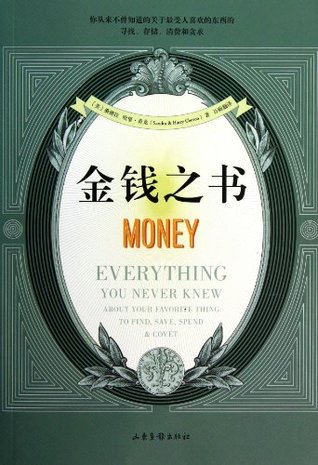 Read Money: Everything You Never Knew About Your Favorite Thing to Save, Spend, and Covet - Harry Choron Sandra Choron file in ePub